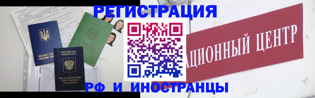 прописка регистрация в Ухте