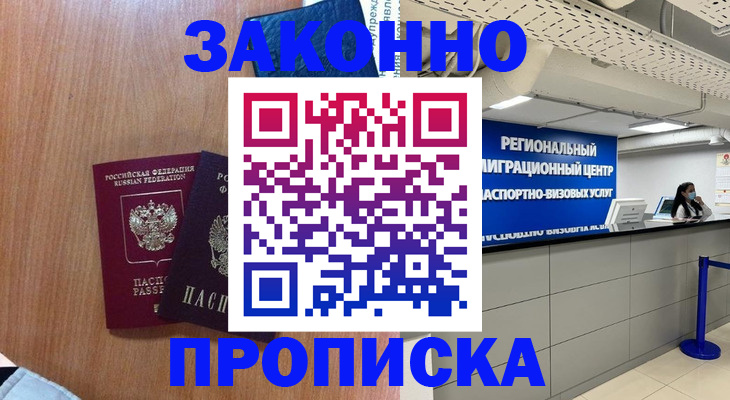 найти адрес прописки в Ухте