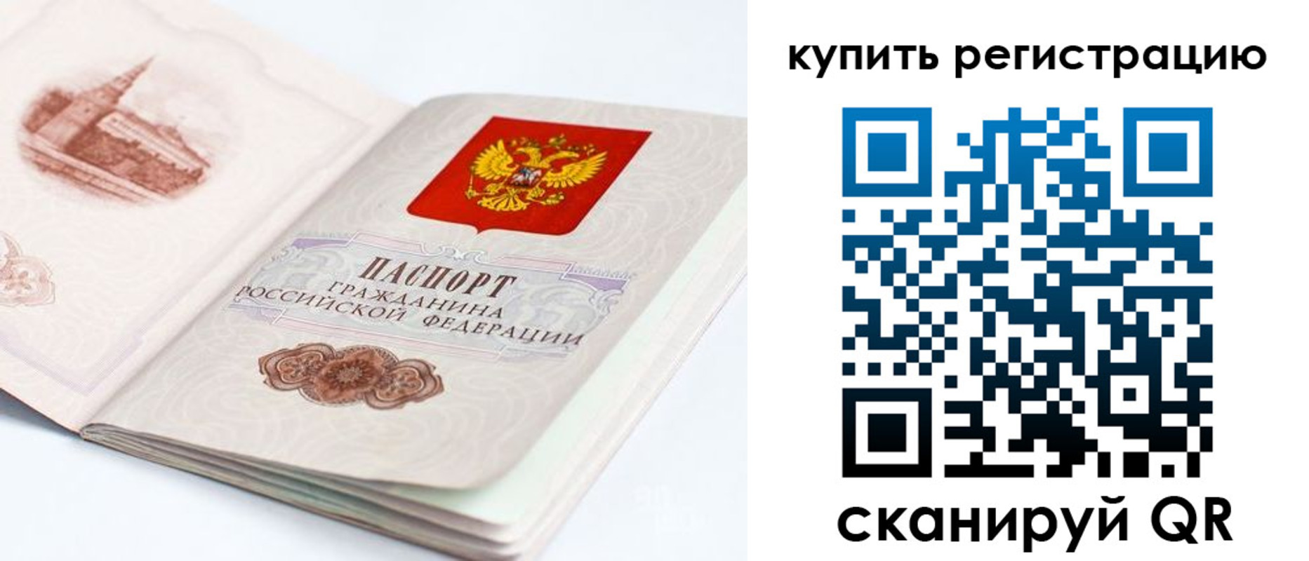 прописка для кредита в Ухте