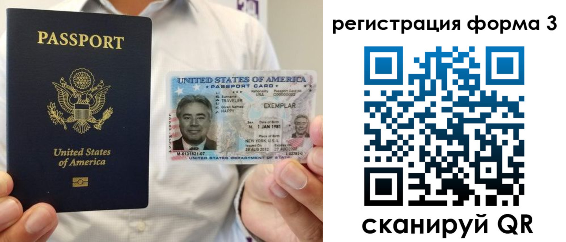 временная регистрация в Ухте