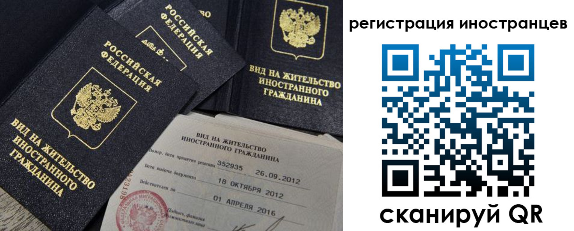 временная регистрация собственник в Ухте