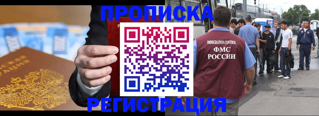 прописка регистрация в Ухте