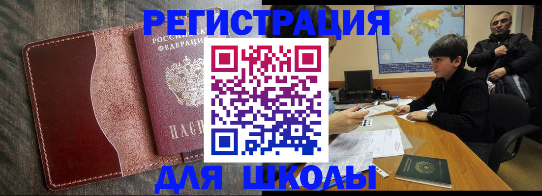 временная регистрация в Ухте