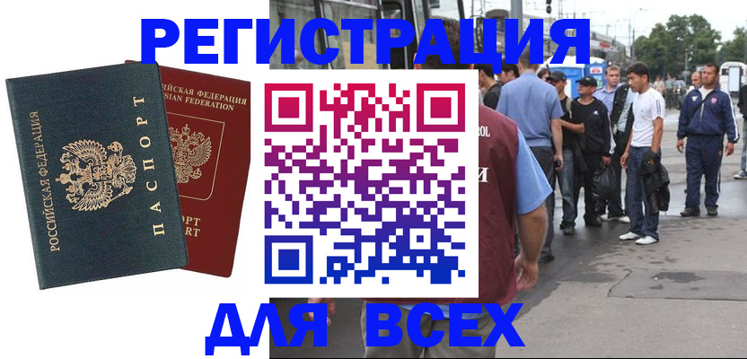 прописка в квартире в Ухте