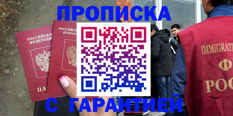 прописка паспорт в Ухте