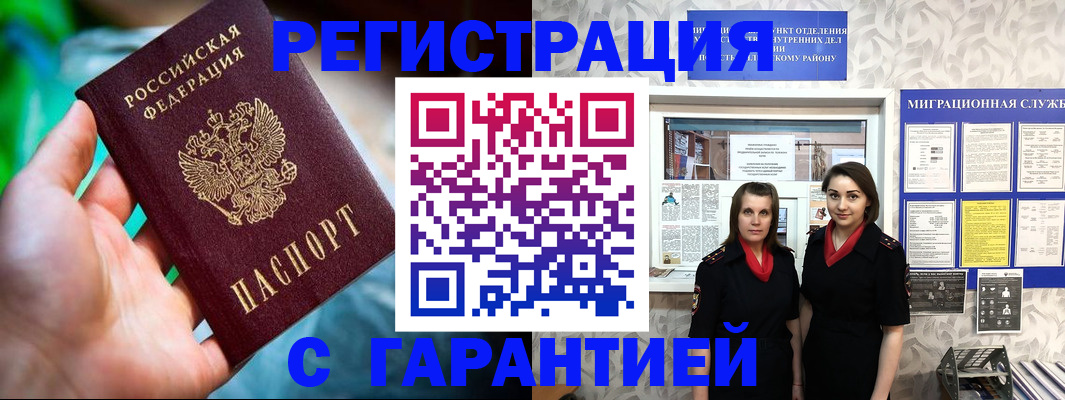 регистрация в Ухте