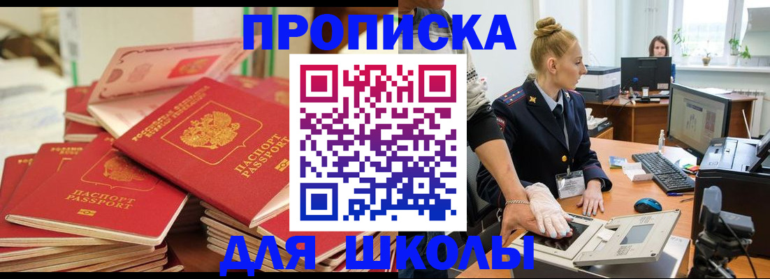 временная регистрация в Ухте