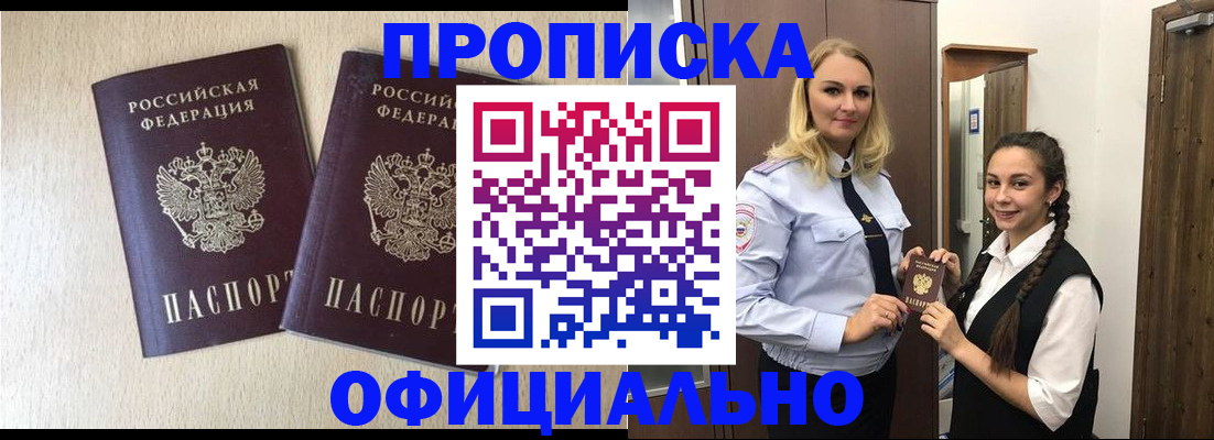 прописка иностранных граждан в Ухте